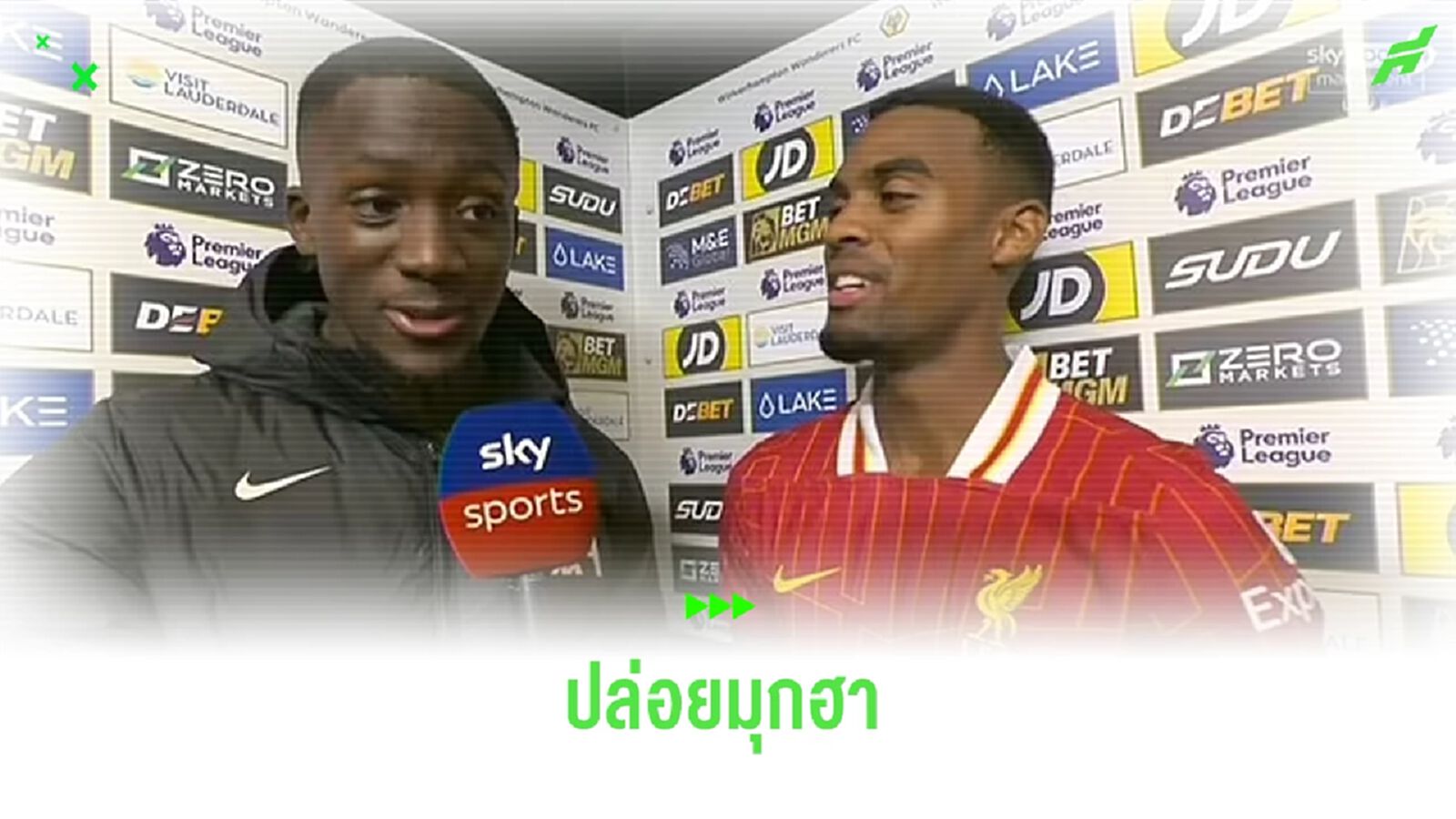 โกนาเต้ ปล่อยมุกฮา ! ควรได้ MOTM มากกว่า กราเฟนแบร์ก