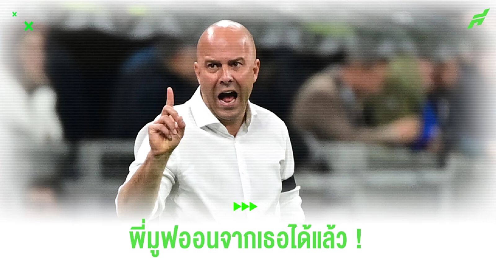 “อาร์เน่อ” มูฟออนจาก “ซูบิเมนดี้” ชี้นาทีนี้ต้อง “กราเฟนแบร์ก” “อาร์เน่อ” มูฟออนจาก “ซูบิเมนดี้” ชี้นาทีนี้ต้อง “กราเฟนแบร์ก”