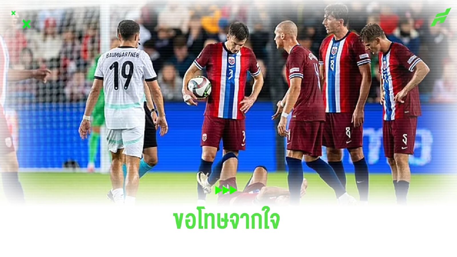 เบาม์การ์ทเนอร์ โพสต์ขอโทษ โอเดการ์ด หลังทำให้เจ็บ