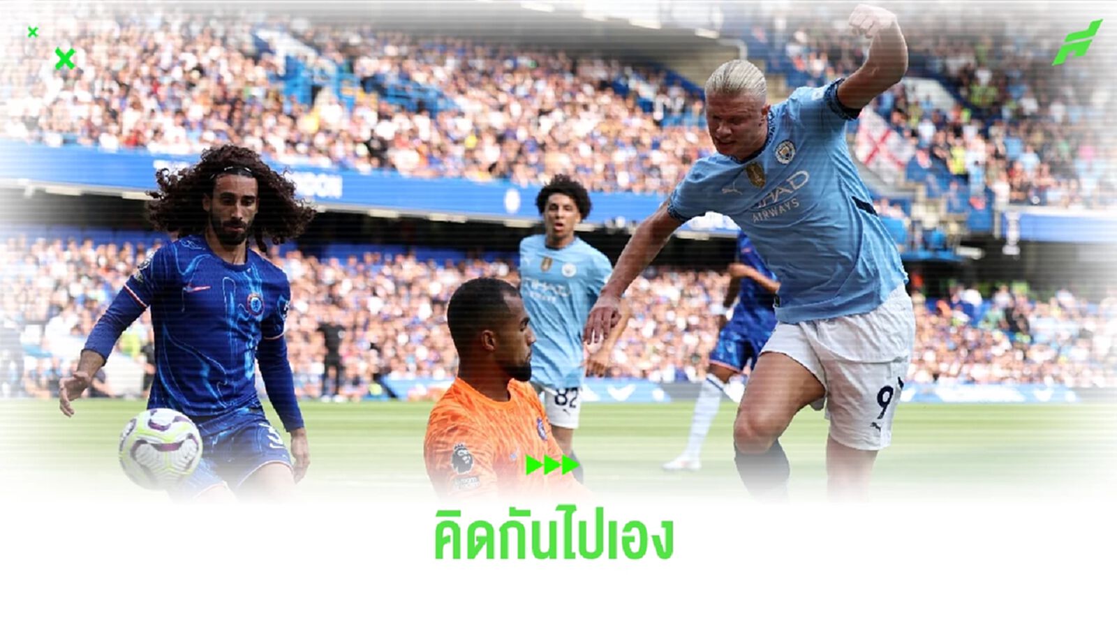 คิดกันไปเอง ! คูคูเรญ่า เปิดใจร้องเพลงพาดพิง ฮาแลนด์ ไม่ได้มีเจตนาร้าย