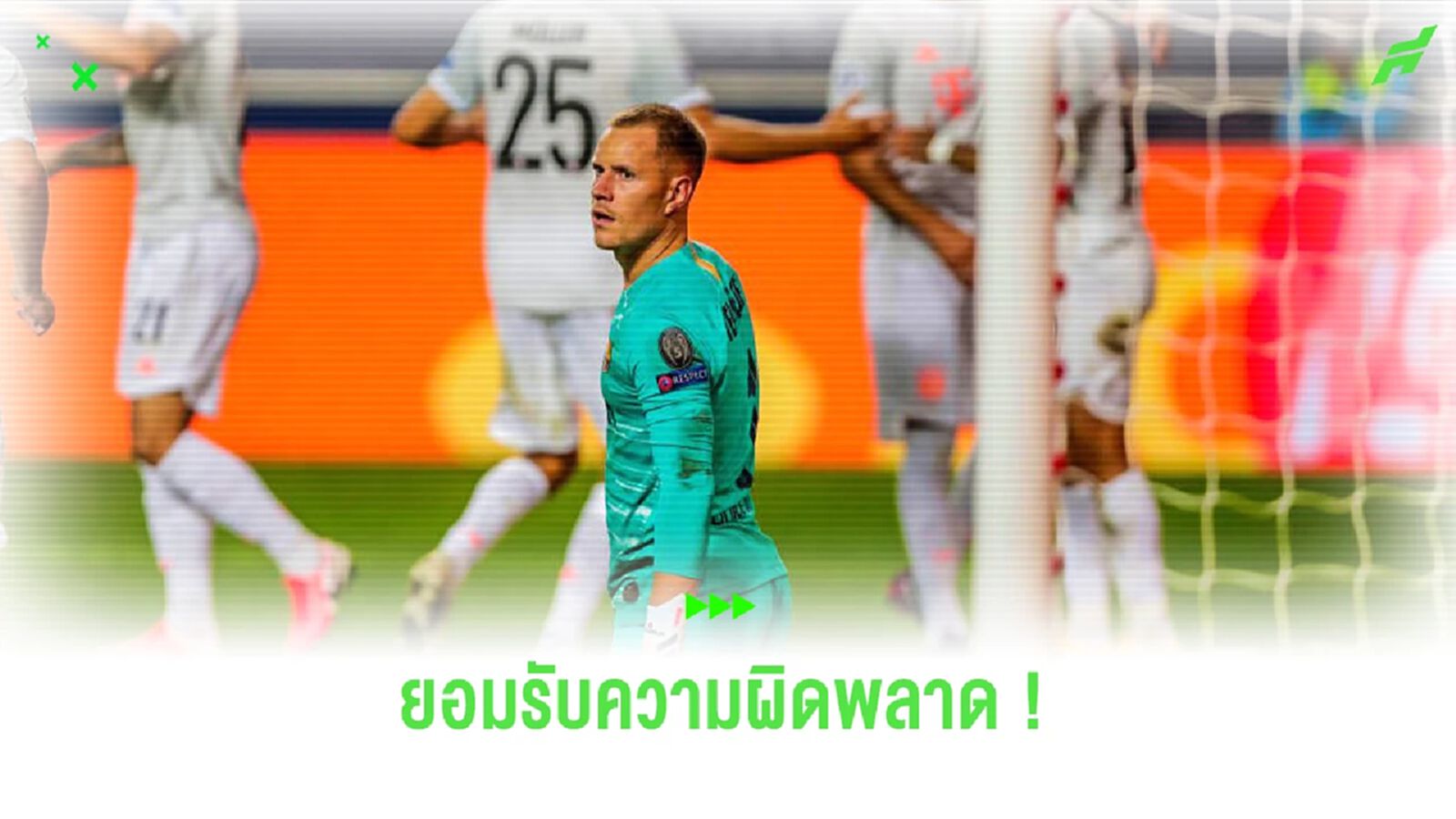 พลาดเอง ! "สเตเก้น" ยอมรับผิดเป็นเหตุให้ "การ์เซีย" โดนใบแดง พลาดเอง ! "สเตเก้น" ยอมรับผิดเป็นเหตุให้ "การ์เซีย" โดนใบแดง