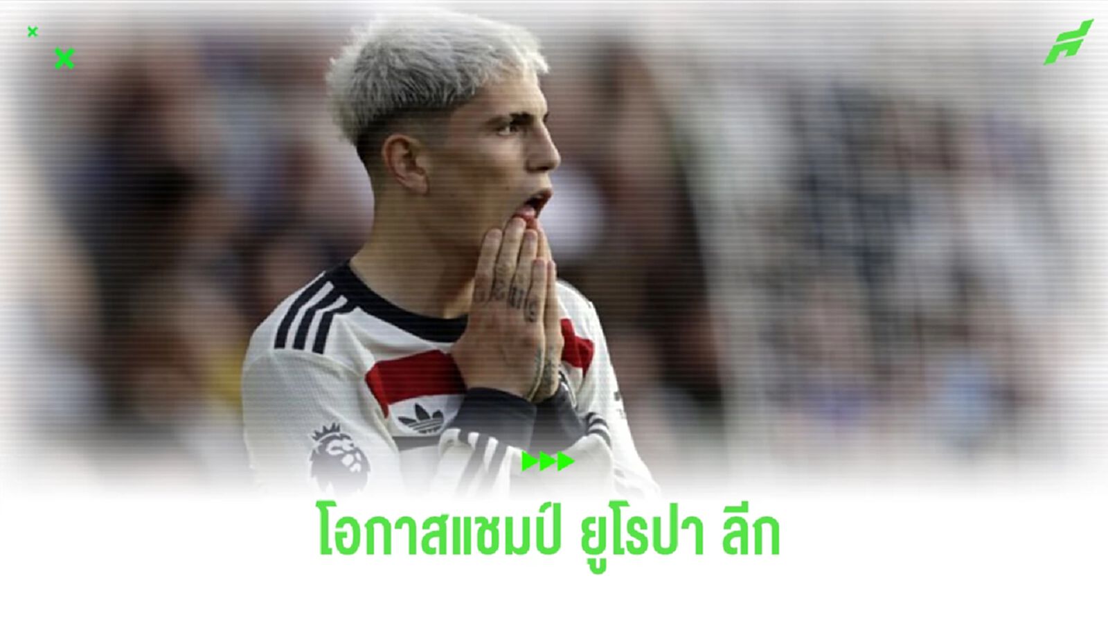 Opta ประเมินทีมที่มีโอกาสคว้าแชมป์ “ยูโรปา ลีก” มากที่สุด