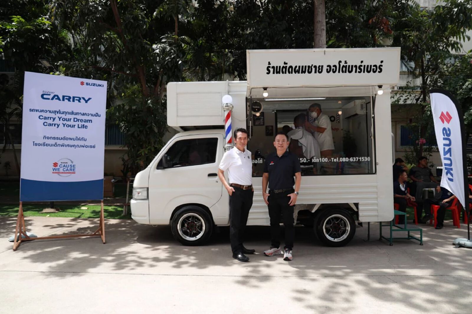 SUZUKI CARRY ชูแคมเปญสู้เศรษฐกิจ จัดขบวน Suzuki Carry Barber Truck ส่งความสุข