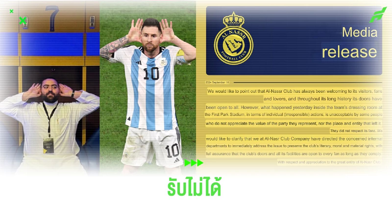 อัล-นาสเซอร์ รับไม่ได้ ! มีคนบุกห้องแต่งตัวทำท่าเย้ย โรนัลโด้ อัล-นาสเซอร์ รับไม่ได้ ! มีคนบุกห้องแต่งตัวทำท่าเย้ย โรนัลโด้