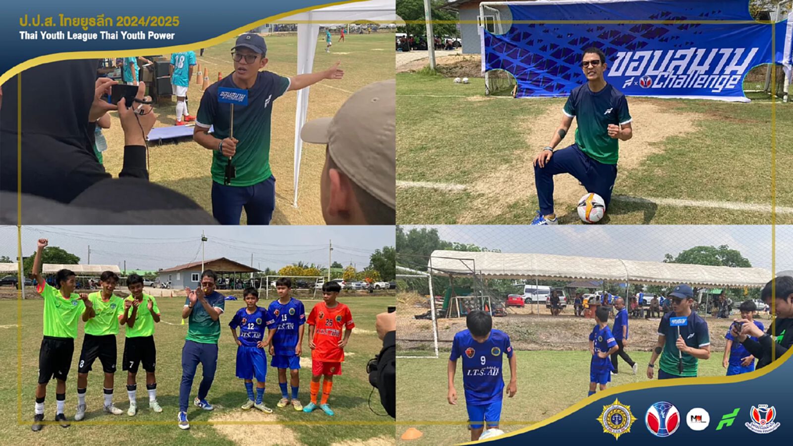 เตรียมพบกับความมันส์ติดขอบสนาม ป.ป.ส.ไทย ยูธ ลีก กับทีมงานขอบสนาม เร็วๆ นี้ เตรียมพบกับความมันส์ติดขอบสนาม ป.ป.ส.ไทย ยูธ ลีก กับทีมงานขอบสนาม เร็วๆ นี้