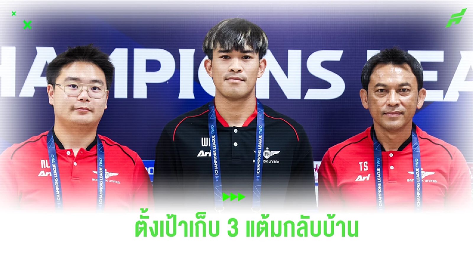"โค้ชแบน" รับ บียู ดวล นัมดินห์ ไม่ง่าย ลั่นเป้าหมายเดียวต้อง 3 เเต้ม "โค้ชแบน" รับ บียู ดวล นัมดินห์ ไม่ง่าย ลั่นเป้าหมายเดียวต้อง 3 เเต้ม