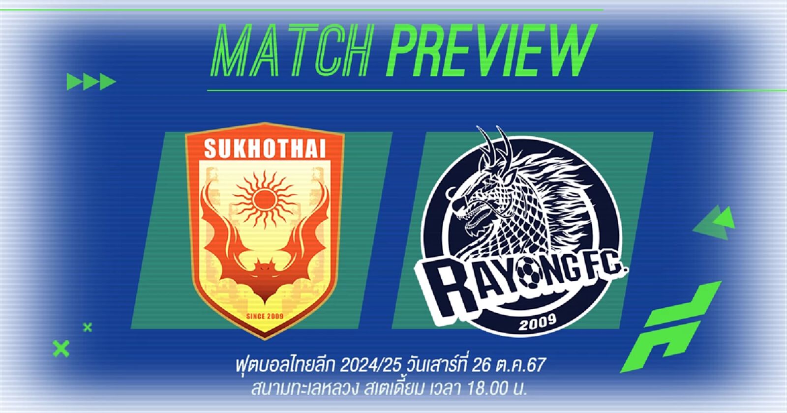 สุโขทัย ได้ จอห์น บาจโจ้ คืนทัพ พร้อมคืนฟอร์มในบ้านเกมพบ ระยอง ที่มาเพื่อชนะ สุโขทัย ได้ จอห์น บาจโจ้ คืนทัพ พร้อมคืนฟอร์มในบ้านเกมพบ ระยอง ที่มาเพื่อชนะ