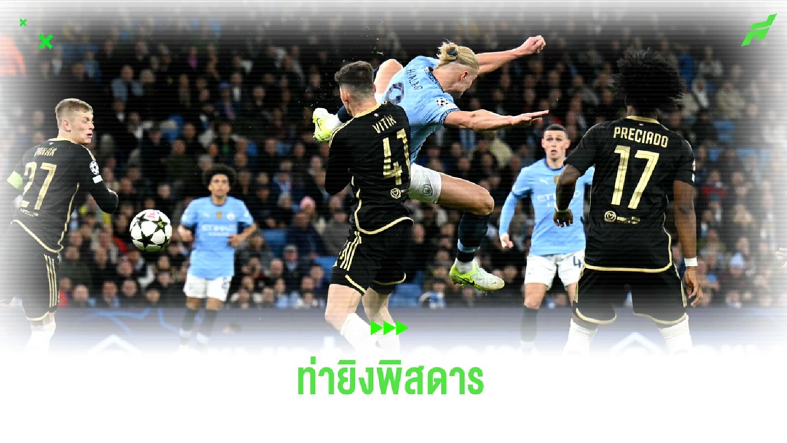 ชมคลิป ! ฮาแลนด์ โชว์ท่ายากซัลโวนัดถล่ม สปาร์ต้า ปราก 5-0 ชมคลิป ! ฮาแลนด์ โชว์ท่ายากซัลโวนัดถล่ม สปาร์ต้า ปราก 5-0