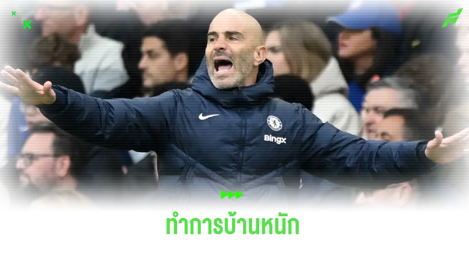 มาเรสก้า - "ผมดูเกม ลิเวอร์พูล ถึง 38 ครั้งใน 1 สัปดาห์"