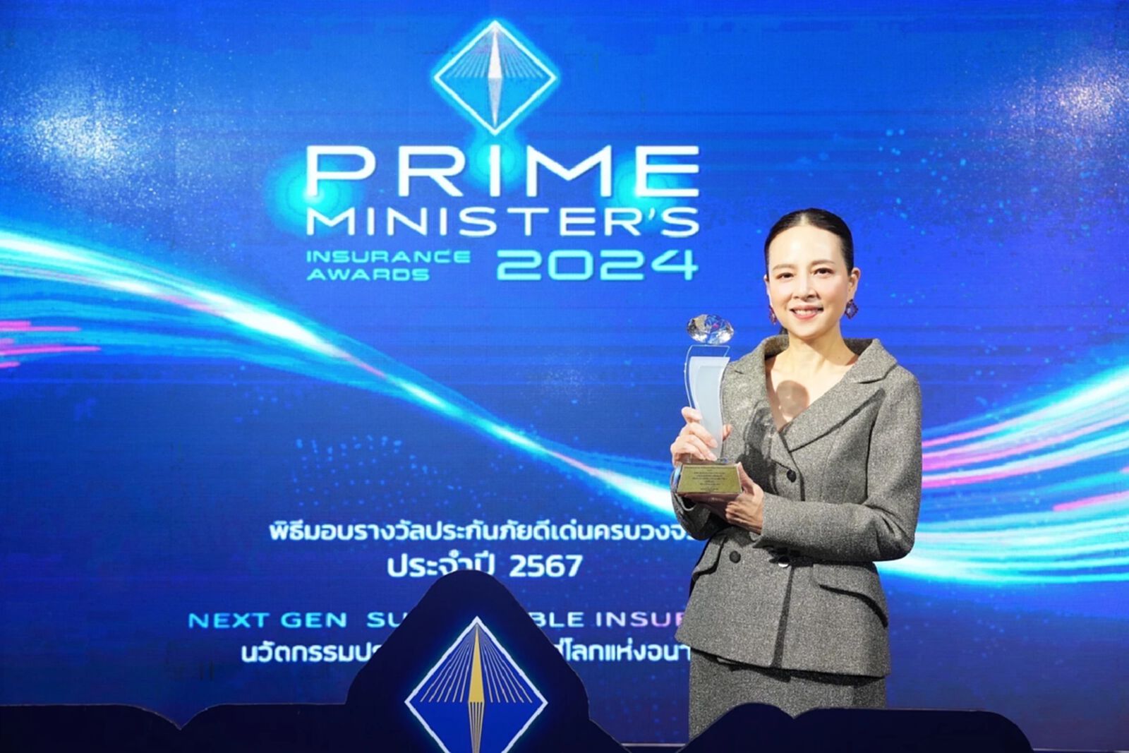"เมืองไทยประกันภัย" คว้ารางวัลบริษัทประกันวินาศภัยที่มีการบริหารงานดีเด่น ประจำปี 2566
