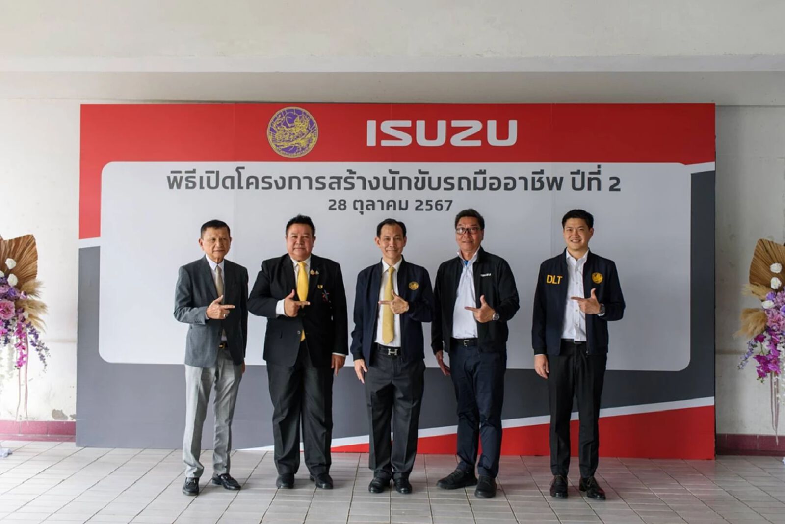 อีซูซุ ร่วมกับ กรมการขนส่งทางบกจัด “โครงการสร้างนักขับรถมืออาชีพ ปีที่ 2”  
