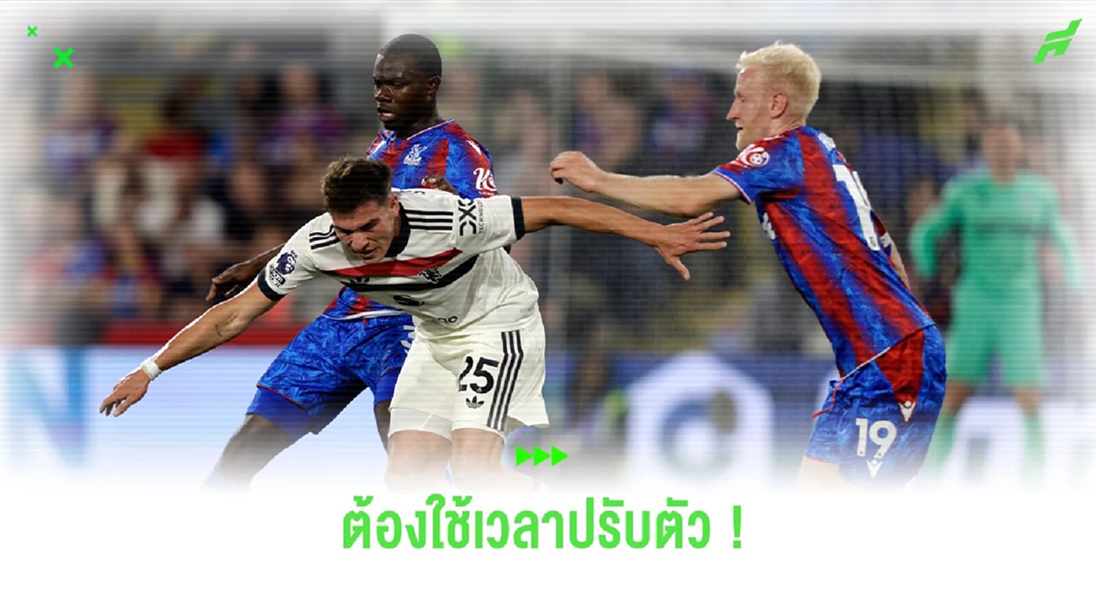 "เทน ฮาก" ออกโรงปกป้อง "อูกาเต้" หลังทำผลงานน่าผิดหวัง "เทน ฮาก" ออกโรงปกป้อง "อูกาเต้" หลังทำผลงานน่าผิดหวัง