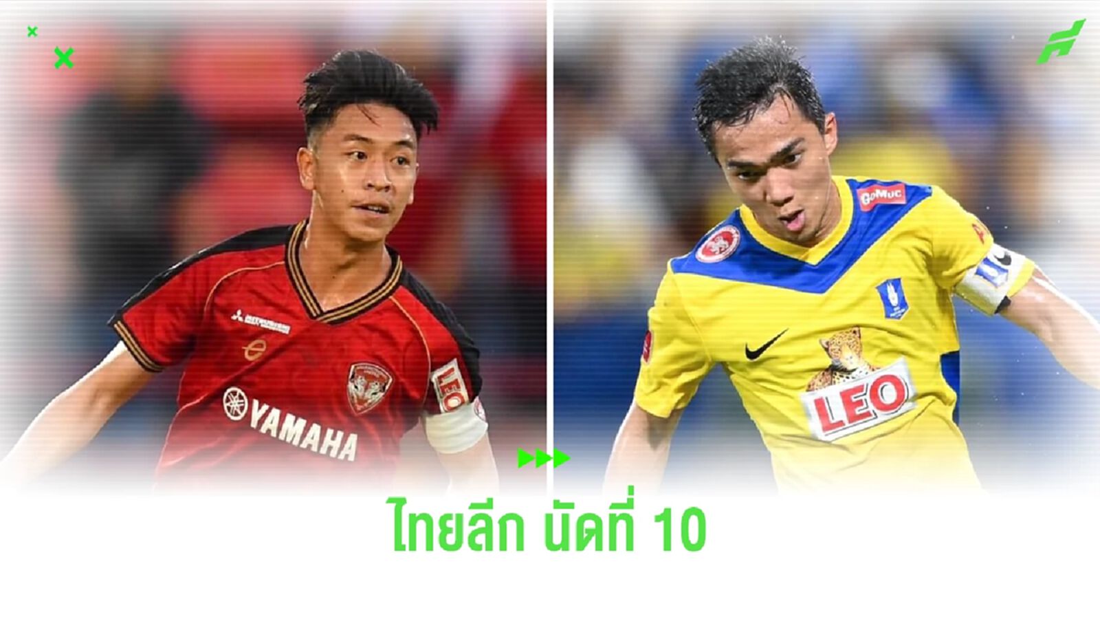 ไทยลีก คัมแบ็กหวดต่อนัดที่ 10 ครบทั้ง 8 คู่ บิ๊กแมตช์ เมืองทอง ปะทะ บีจี ปทุม ไทยลีก คัมแบ็กหวดต่อนัดที่ 10 ครบทั้ง 8 คู่ บิ๊กแมตช์ เมืองทอง ปะทะ บีจี ปทุม