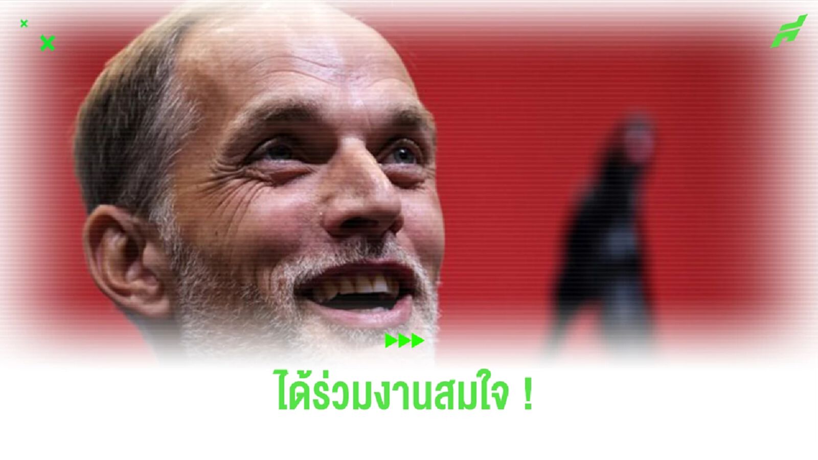 ผอ. “บาเยิร์น” เผยหนึ่งในนักเตะที่ “ทูเคิ่ล” อยากได้สมัยคุมทัพ “เสือใต้” ผอ. “บาเยิร์น” เผยหนึ่งในนักเตะที่ “ทูเคิ่ล” อยากได้สมัยคุมทัพ “เสือใต้”