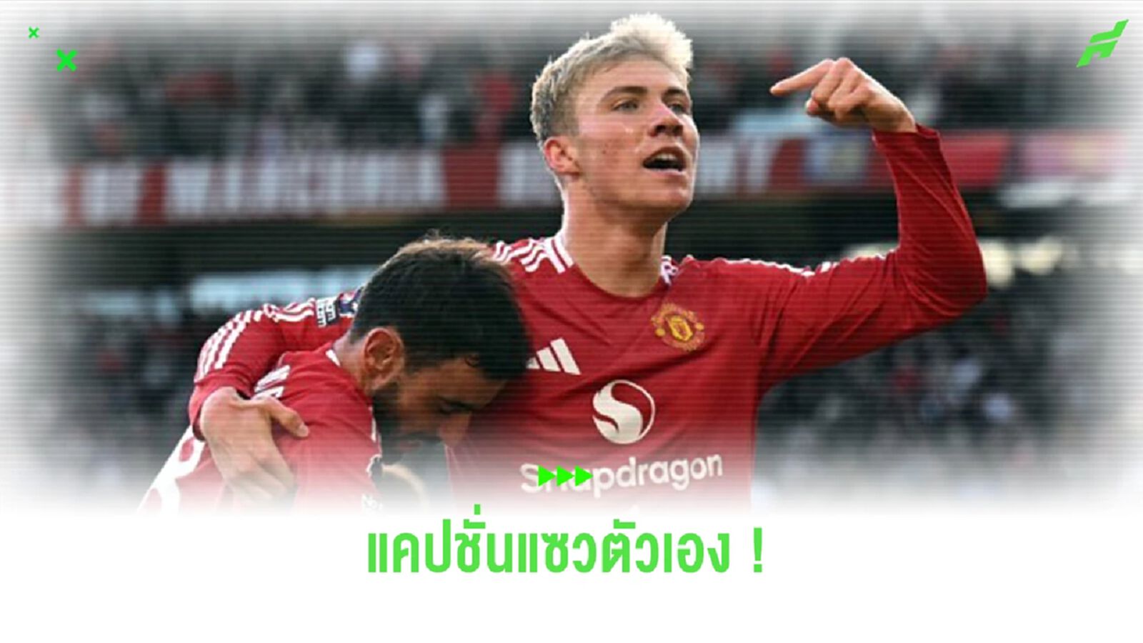 “ฮอยลุนด์” โพสต์ภาพ พร้อมแคปชั่นแซวตัวเอง