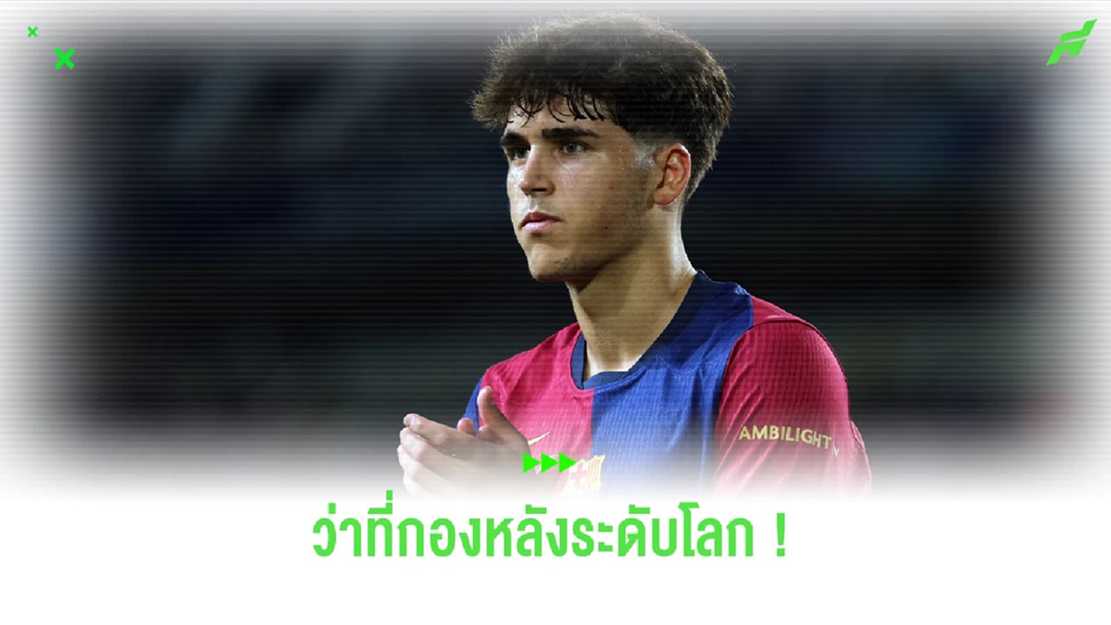 "กอมปานี" ยกย่อง "คูบาร์ซี่" ว่าที่ประการหลังระดับโลก "กอมปานี" ยกย่อง "คูบาร์ซี่" ว่าที่ประการหลังระดับโลก