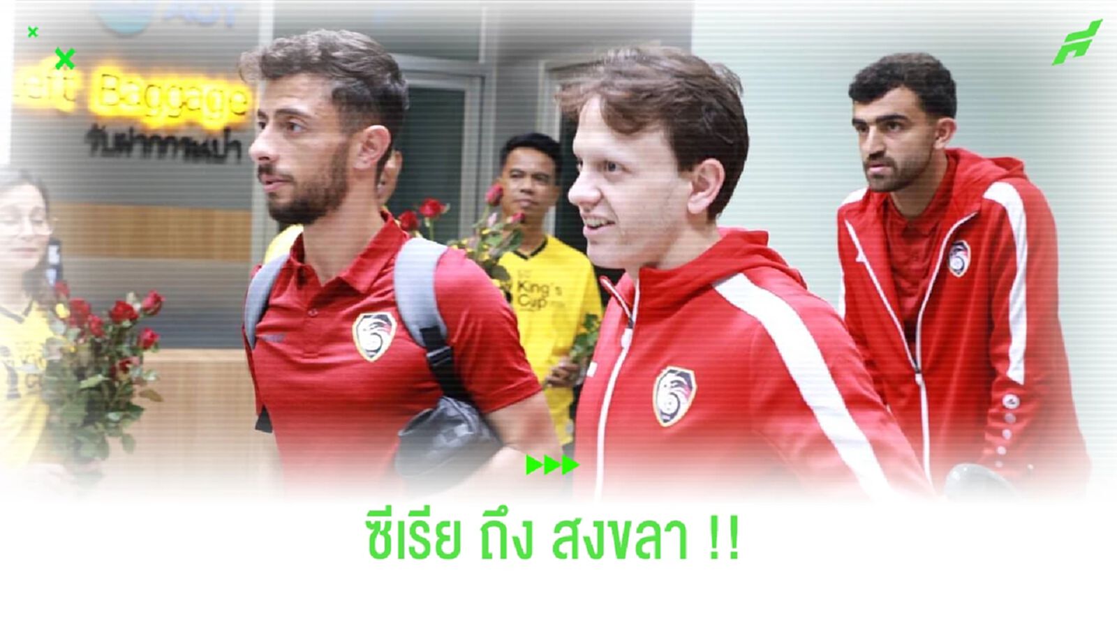 ออสมัน นำทัพ! ซีเรีย ยกพลถึง สงขลา เตรียมเปิดหัว คิงส์ คัพ