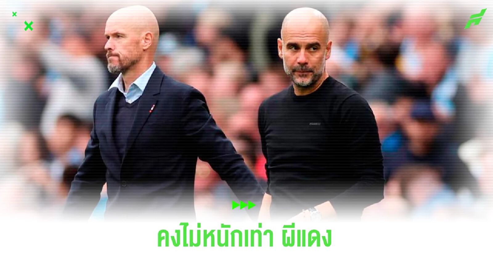 เป๊ป มั่นใจ ! 'เรือใบ' คงไม่ตกต่ำเหมือน 'ผีแดง' หากถึงวันตกอำลาทีม เป๊ป มั่นใจ ! 'เรือใบ' คงไม่ตกต่ำเหมือน 'ผีแดง' หากถึงวันตกอำลาทีม