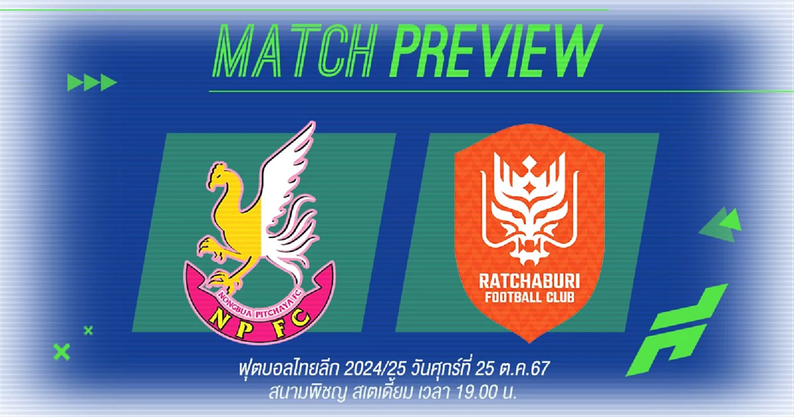 ไทยลีก นัดฟรายเดย์ไนท์!! พญาไก่ชน ปะทะ ราชันมังกร ที่ฟอร์มกำลังร้อนแรง ไทยลีก นัดฟรายเดย์ไนท์!! พญาไก่ชน ปะทะ ราชันมังกร ที่ฟอร์มกำลังร้อนแรง