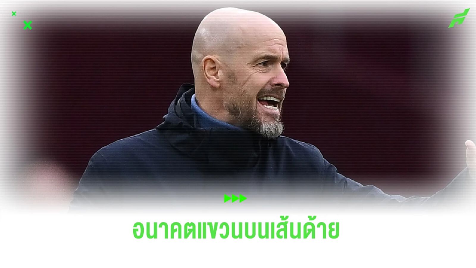 ควันหลง วัน ผีแดง เจ๊าจืด วิลล่า ออกสตาร์ทห่วยสุดตลอดกาล พร้อมชะตาอนาคต ควันหลง วัน ผีแดง เจ๊าจืด วิลล่า ออกสตาร์ทห่วยสุดตลอดกาล พร้อมชะตาอนาคต