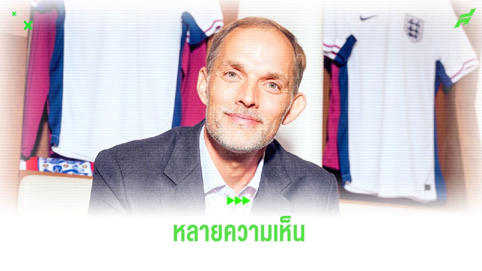 เนวิลล์ ออกความเห็น ! ประเด็น ทูเคิ่ล รับงานคุม อังกฤษ เนวิลล์ ออกความเห็น ! ประเด็น ทูเคิ่ล รับงานคุม อังกฤษ