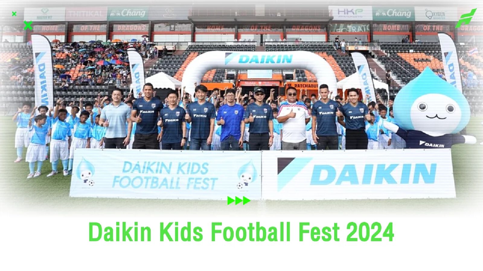 ส.บอล-ไดกิ้น สานฝันเยาวชนไทย จัด "Daikin Kids Football Fest 2024" ต่อยอดสู่นักเตะอาชีพ