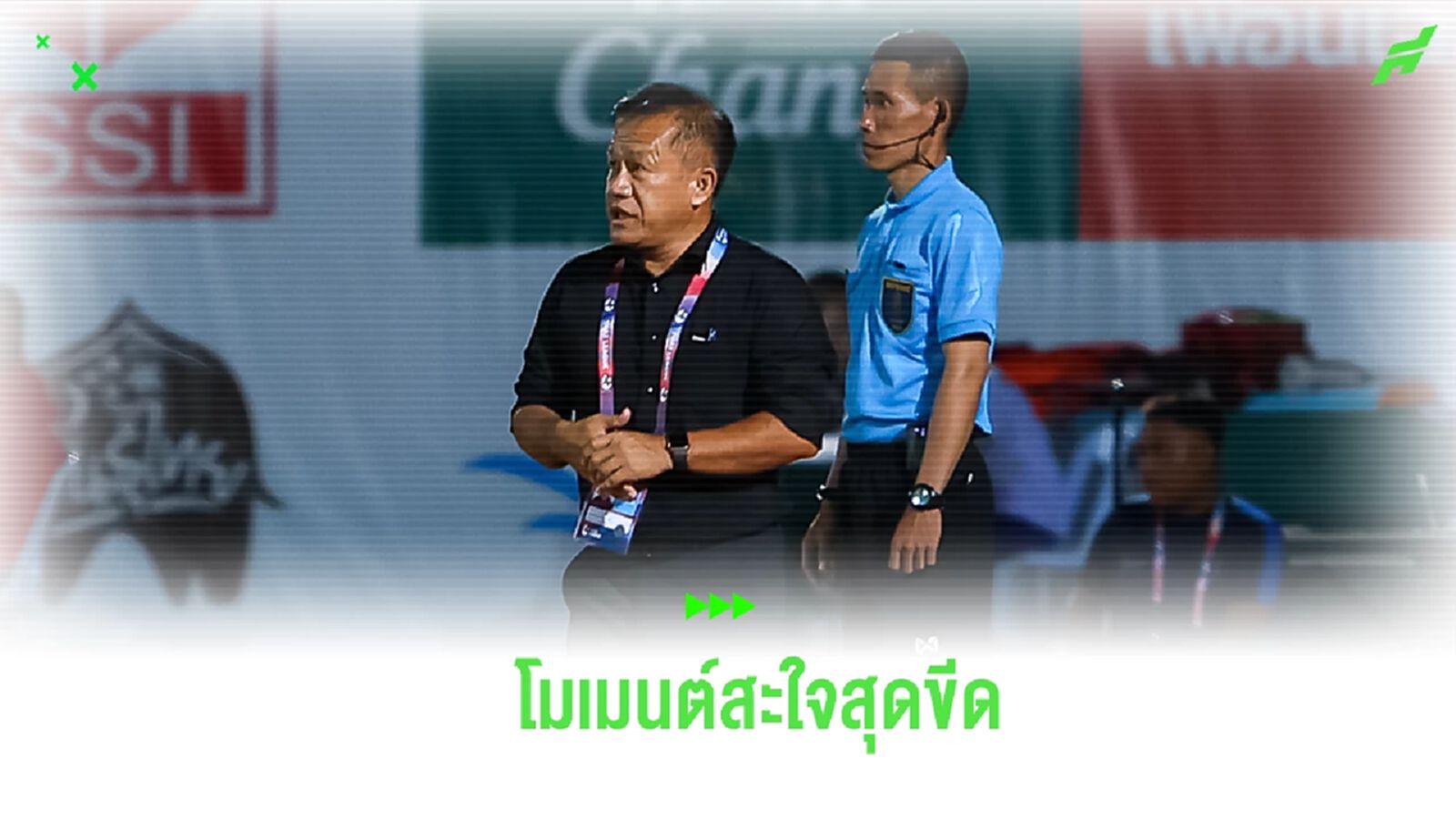 “โค้ชเตี้ย” เผยโมเมนต์ ประจวบ ยิงท้ายเกม เปิดรังแบ่งแต้ม บีจี “โค้ชเตี้ย” เผยโมเมนต์ ประจวบ ยิงท้ายเกม เปิดรังแบ่งแต้ม บีจี