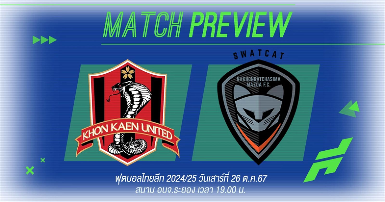 อีสานดาร์บี้ คู่ 1 ทุ่ม!! ขอนแก่น เพิ่งปลดล็อค คืนนี้พบ โคราช ที่ต้องการมีแต้ม อีสานดาร์บี้ คู่ 1 ทุ่ม!! ขอนแก่น เพิ่งปลดล็อค คืนนี้พบ โคราช ที่ต้องการมีแต้ม