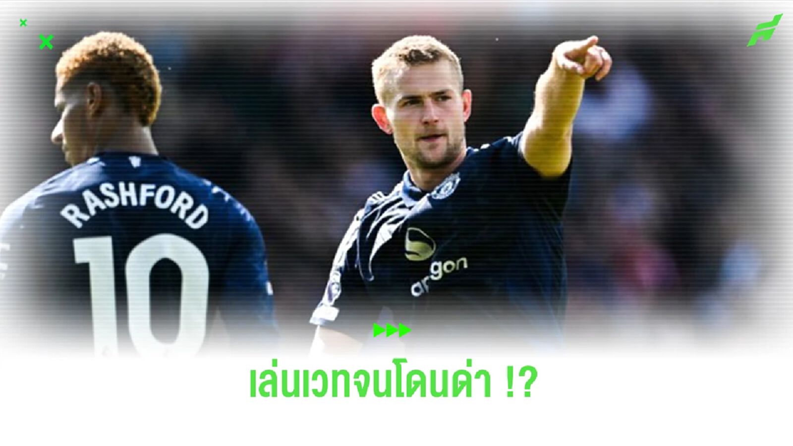 “ซัตตัน” ซัด “เดอ ลิกต์” บ้าเข้ายิม จนลดศักยภาพ