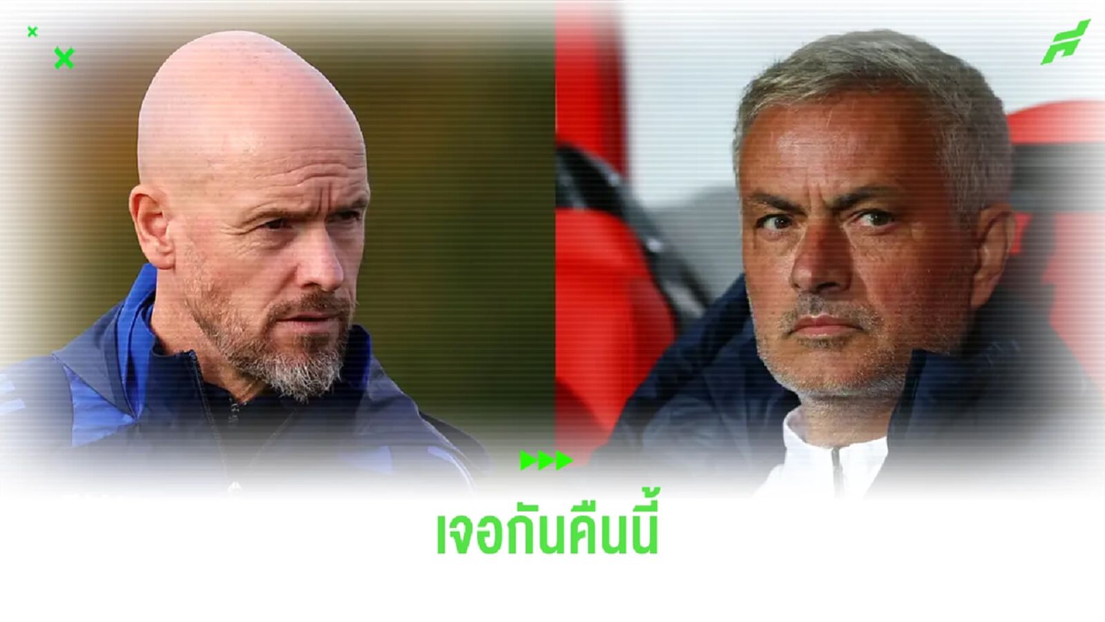 เทน ฮาก เข้าใจ ! เมื่อทีมไม่ชนะต้องโดนวิจารณ์เป็นธรรมดา เทน ฮาก เข้าใจ ! เมื่อทีมไม่ชนะต้องโดนวิจารณ์เป็นธรรมดา