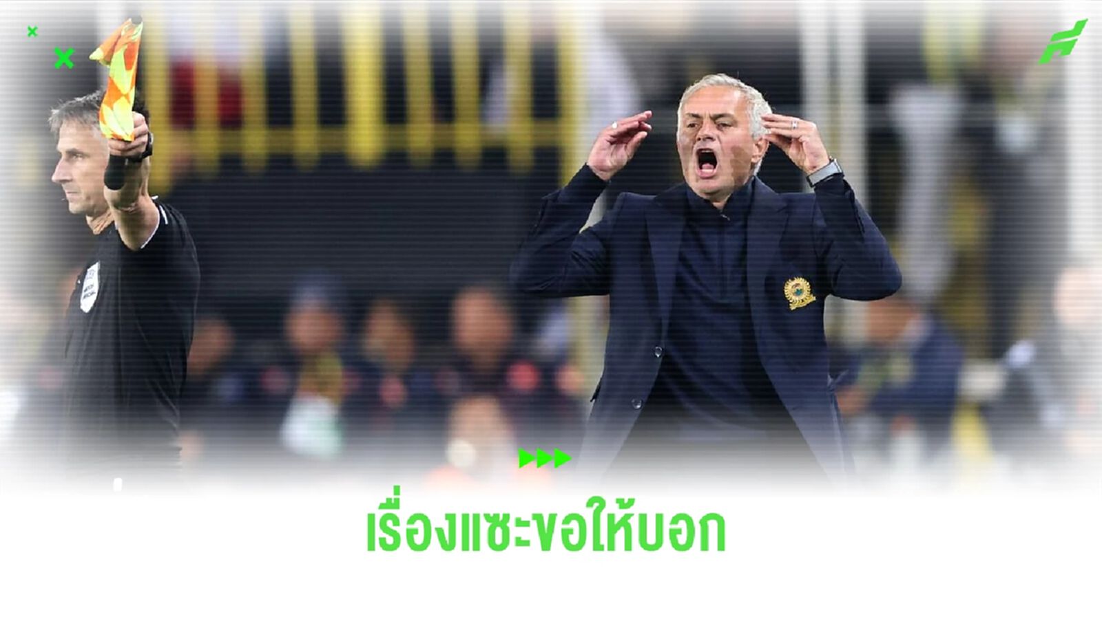 'น้ามู' เปิดปากแซะผู้ตัดสินหลังโดนไล่นัดเจ๊า แมนฯ ยูไนเต็ด 'น้ามู' เปิดปากแซะผู้ตัดสินหลังโดนไล่นัดเจ๊า แมนฯ ยูไนเต็ด
