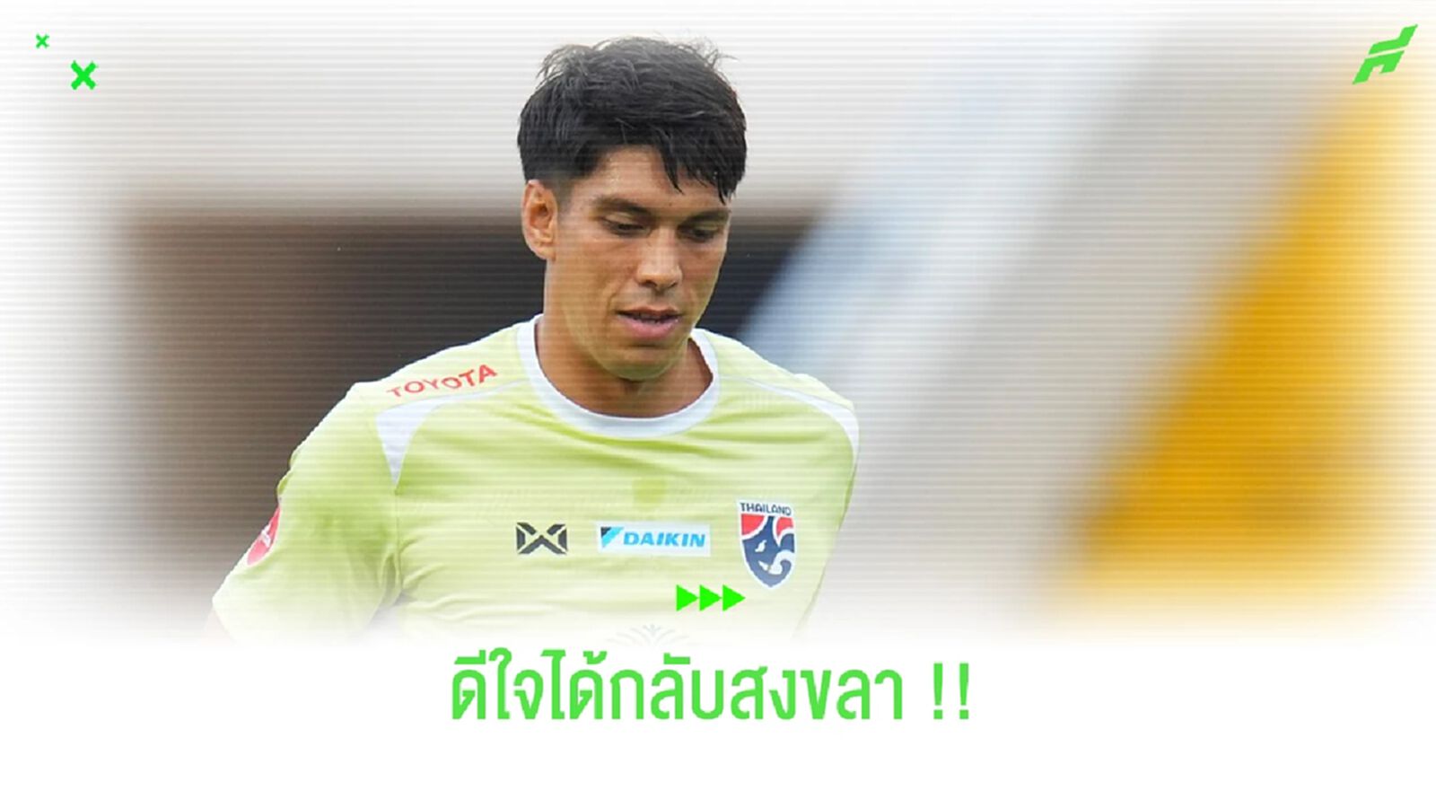 "เอเลียส ดอเลาะ" สุดภูมิใจคัมแบ็คสงขลาในชุดช้างศึก !! "เอเลียส ดอเลาะ" สุดภูมิใจคัมแบ็คสงขลาในชุดช้างศึก !!