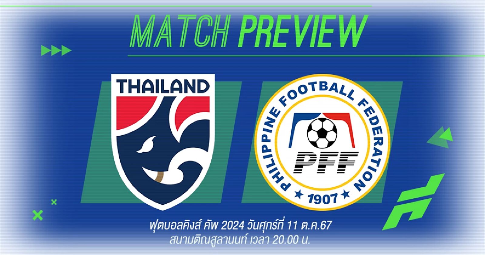 ช้างศึก ประเดิมสนามคิงส์ คัพ "กัปตันเจ" นำทัพ ศุภชัย หน้าเป้าลงยิงฟิลิปปินส์
