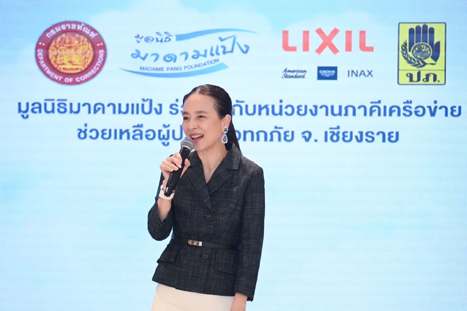“มูลนิธิมาดามแป้ง” สนับสนุน 2 หน่วยงานรัฐ เร่งฟื้นฟูเชียงรายจากวิกฤตอุทกภัย