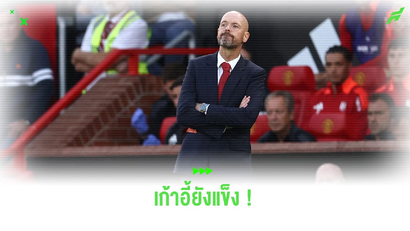 ดับเทียน! “โรมาโน่” ยืนยัน “แมนยูฯ” ยังไม่ได้ลิสต์กุนซือคนใหม่ ดับเทียน! “โรมาโน่” ยืนยัน “แมนยูฯ” ยังไม่ได้ลิสต์กุนซือคนใหม่