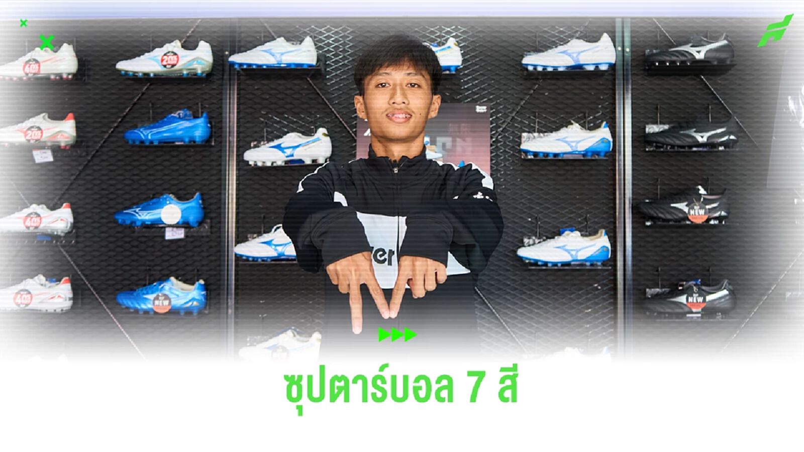 "น้องเว็บไซต์" ชญานนท์ กะมุตะเสน ซุปตาร์บอล 7 สี ชั่วโมงนี้ไม่มีใครไม่รู้จัก "น้องเว็บไซต์" ชญานนท์ กะมุตะเสน ซุปตาร์บอล 7 สี ชั่วโมงนี้ไม่มีใครไม่รู้จัก