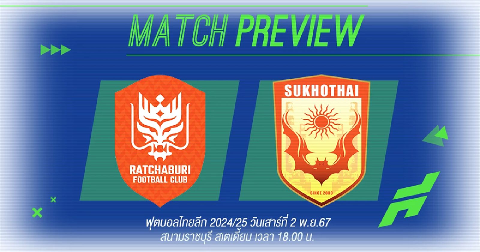 ราชบุรี ตัวเจ็บอื้อหวังคืนฟอร์มเกมเจอ สุโขทัย ที่พกความมั่นใจมาเต็มเปี่ยม ราชบุรี ตัวเจ็บอื้อหวังคืนฟอร์มเกมเจอ สุโขทัย ที่พกความมั่นใจมาเต็มเปี่ยม