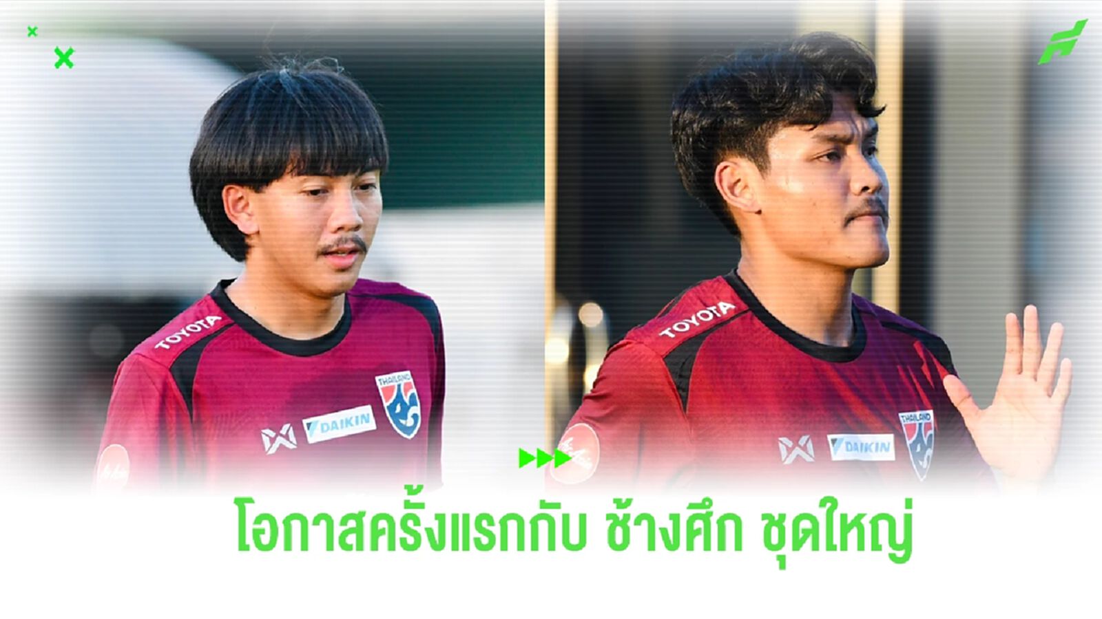 โอกาสครั้งแรก! “พันธมิตร-ศฤงคาร” สุดปลื้มหลังมีชื่อติดทัพ ช้างศึก โอกาสครั้งแรก! “พันธมิตร-ศฤงคาร” สุดปลื้มหลังมีชื่อติดทัพ ช้างศึก