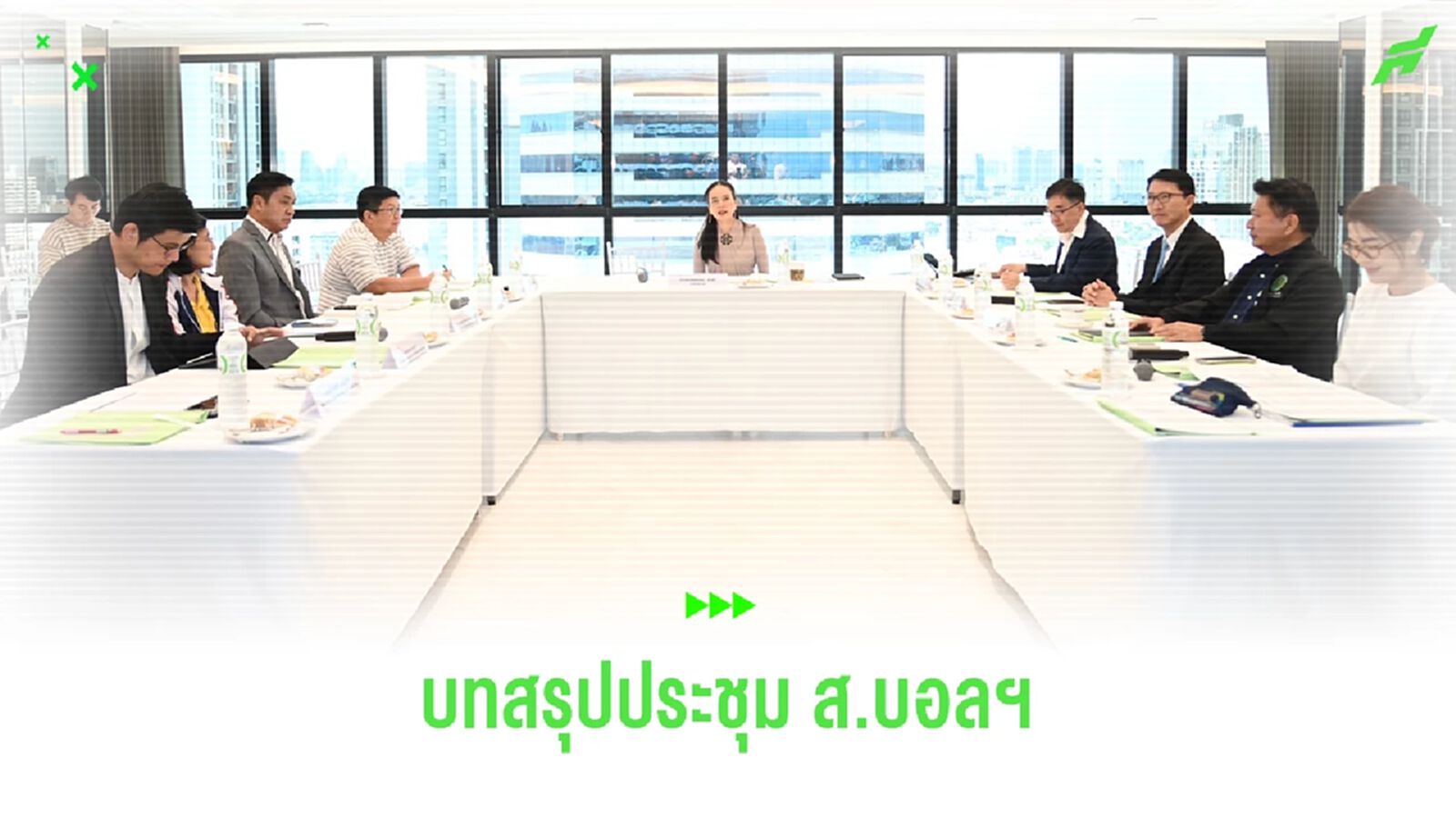 สมาคมฯ อนุมัติจ่ายเงิน T3 งวดสอง 25 พ.ย.นี้, แต่งตั้ง ชัยธัช เป็นสภากรรมการ สมาคมฯ อนุมัติจ่ายเงิน T3 งวดสอง 25 พ.ย.นี้, แต่งตั้ง ชัยธัช เป็นสภากรรมการ