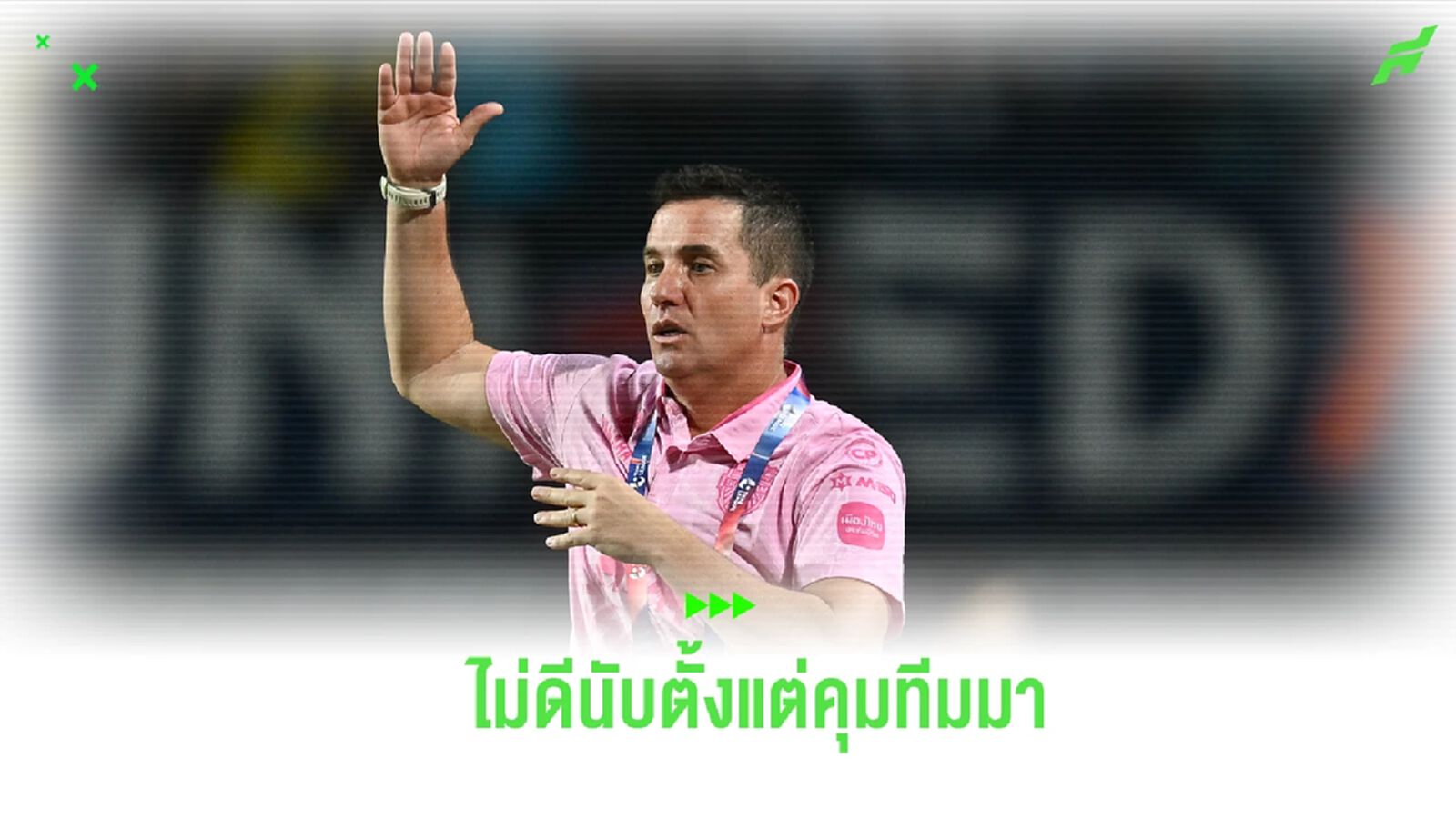 "โค้ชออสมาร์" ขอโทษแฟน บุรีรัมย์ หลังทีมทำได้เพียงบุกเสมอ ระยอง