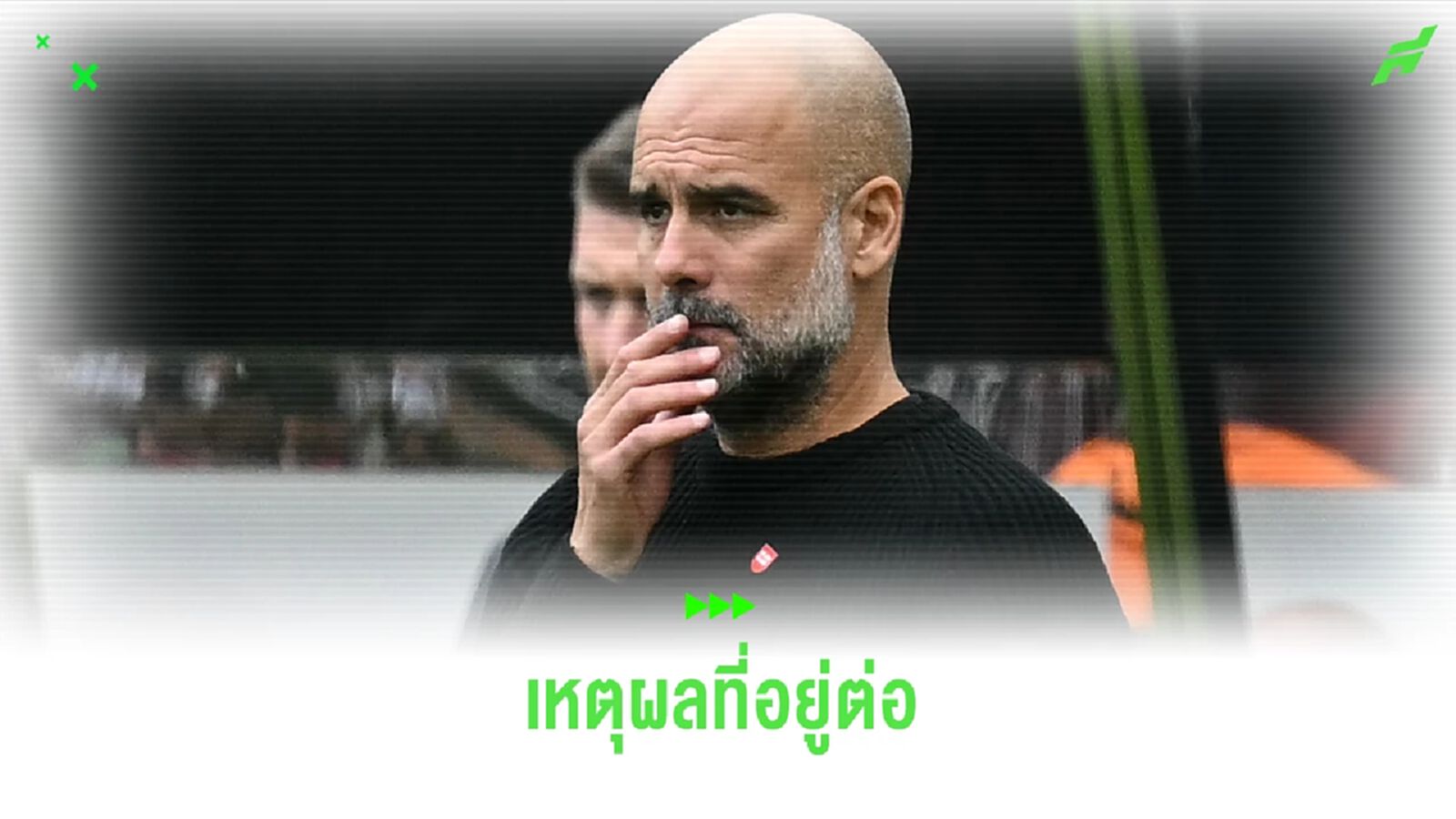 เป๊ป เปิดใจ ! เหตุผลต่อสัญญาใหม่ แมนฯ ซิตี้ เป๊ป เปิดใจ ! เหตุผลต่อสัญญาใหม่ แมนฯ ซิตี้