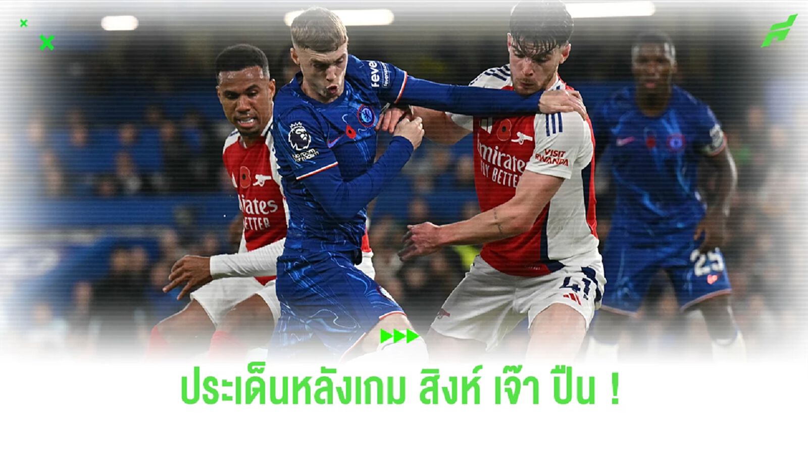 ประเด็นหลังเกม ! สิงห์บลูส์ เปิดบ้านแบ่งเต้ม ปืนใหญ่ 1-1