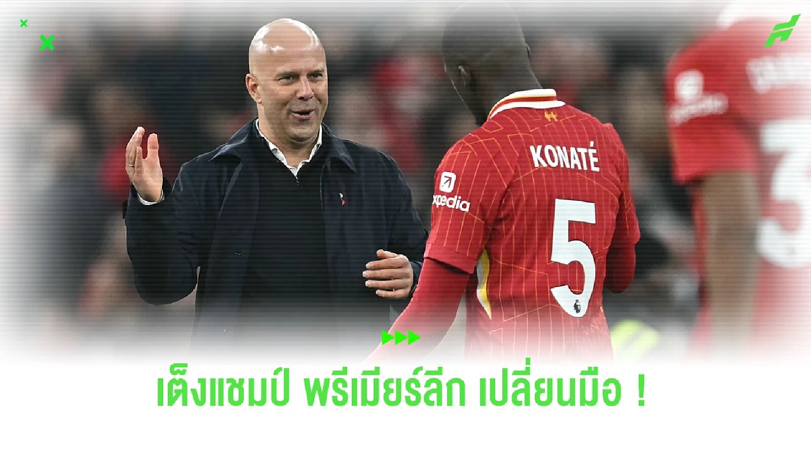 ซูเปอร์คอมคำนวณ ! เต็งแชมป์ พรีเมียร์ลีก หลังผ่านไป 11 นัด ซูเปอร์คอมคำนวณ ! เต็งแชมป์ พรีเมียร์ลีก หลังผ่านไป 11 นัด