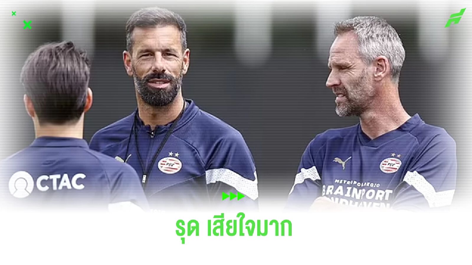 คนใกล้ตัวเผย ! รุด เสียใจมากที่ต้องไปจาก แมนฯ ยูไนเต็ด คนใกล้ตัวเผย ! รุด เสียใจมากที่ต้องไปจาก แมนฯ ยูไนเต็ด