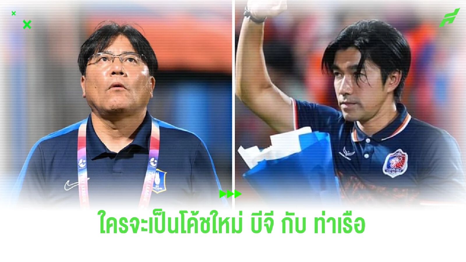 ว่าด้วยเรื่อง..กุนซือคนใหม่ "การท่าเรือ" กับ "บีจี ปทุมฯ" ใครจะเป็นผู้โชคดี ว่าด้วยเรื่อง..กุนซือคนใหม่ "การท่าเรือ" กับ "บีจี ปทุมฯ" ใครจะเป็นผู้โชคดี