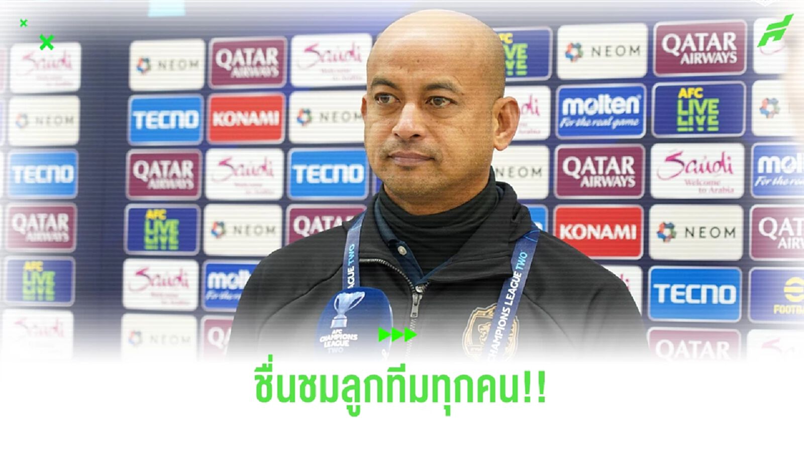 โค้ชโชค ชมลูกทีม ยกวินัยเกมรุก-เกมรับ ช่วยการท่าเรือ บุกล้างตา เจ้อเจียง 2-1 โค้ชโชค ชมลูกทีม ยกวินัยเกมรุก-เกมรับ ช่วยการท่าเรือ บุกล้างตา เจ้อเจียง 2-1
