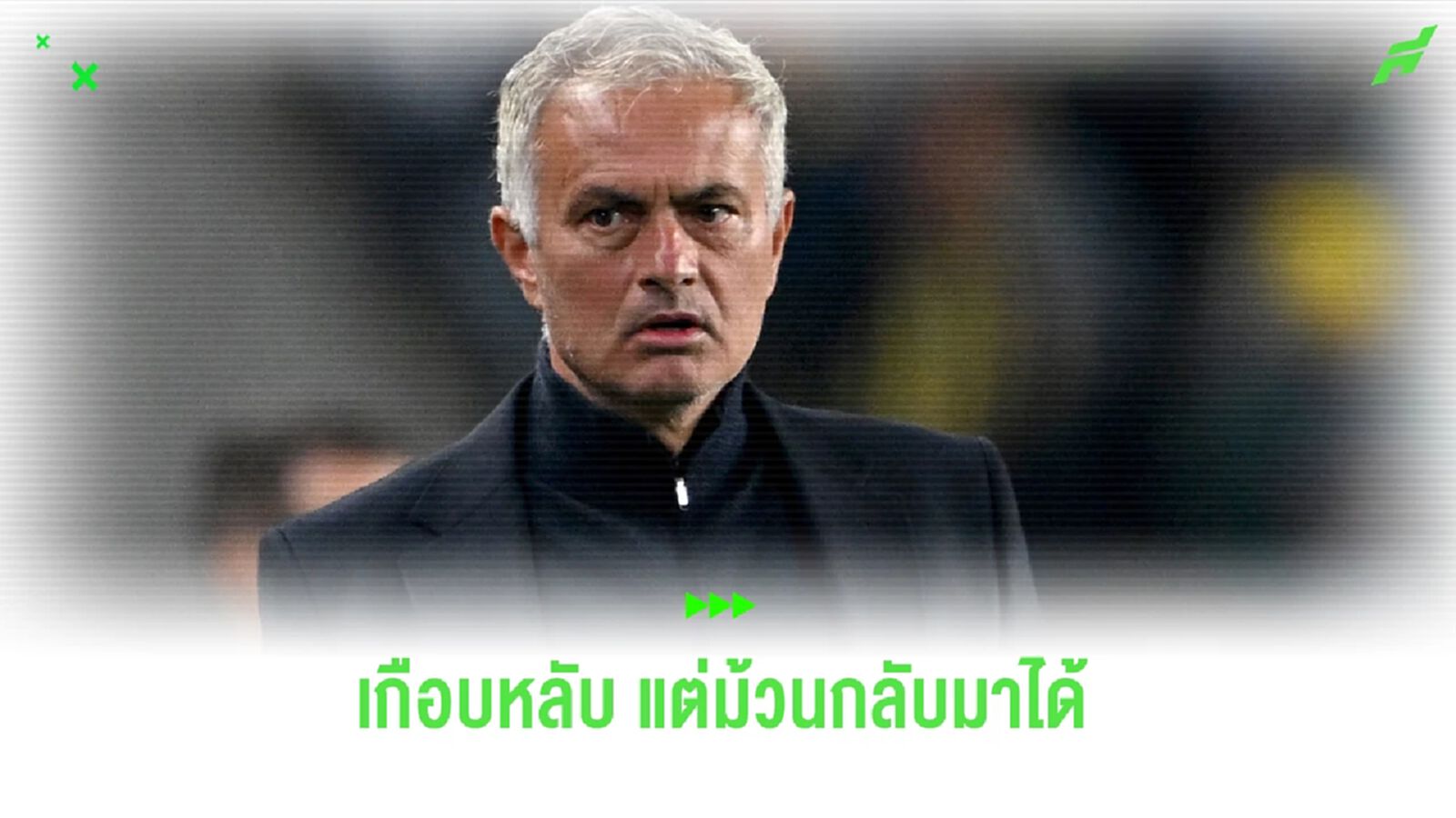 แพสชั่นมาเต็ม! คลิปฮา น้ามู สไลด์เข่า แต่พลาด หน้าทิ่มล้มกลิ้งล้มหงาย