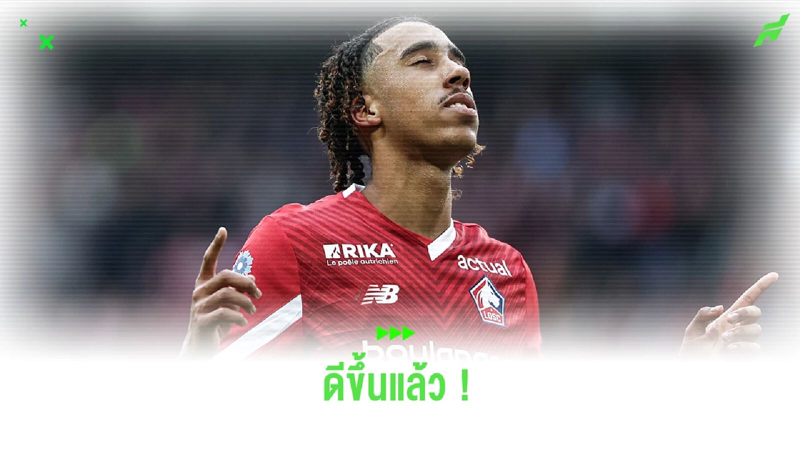 ดีขึ้นแล้ว ! "เทน ฮาก" อัพเดตอาการบาดเจ็บ "โยโร่" ดีขึ้นแล้ว ! "เทน ฮาก" อัพเดตอาการบาดเจ็บ "โยโร่"