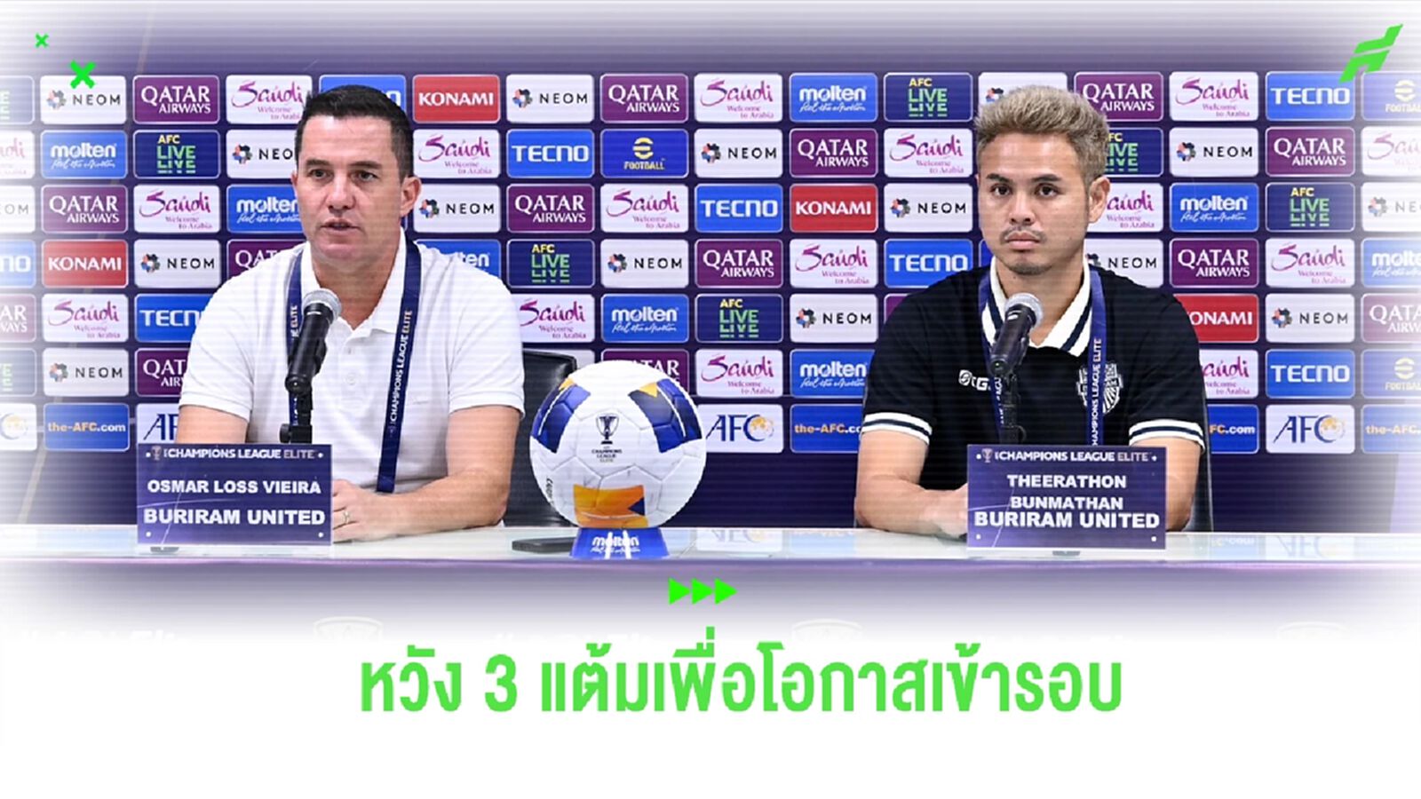 ออสมาร์ ลอสส์ รับเสียดายขาด ศศลักษณ์ ธีราทร หวังเก็บ 3 แต้ม เพิ่มโอกาสเข้ารอบ ออสมาร์ ลอสส์ รับเสียดายขาด ศศลักษณ์ ธีราทร หวังเก็บ 3 แต้ม เพิ่มโอกาสเข้ารอบ