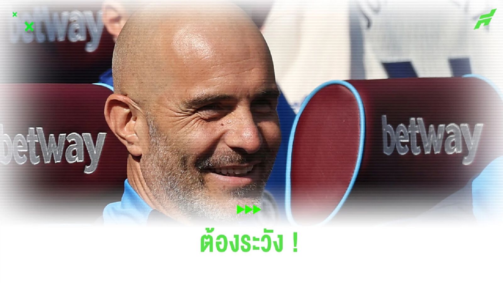 อันตราย ! มาเรสก้า ชี้ต้องระวังลูกตั้งเตะของ อาร์เซน่อล